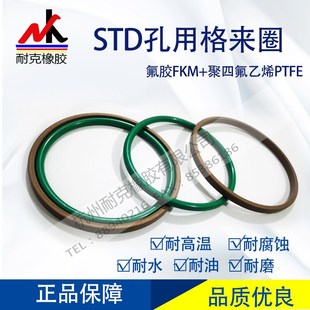 410 420 430 液压油缸孔用格莱圈STD 450 400 440 460 GSF外径390