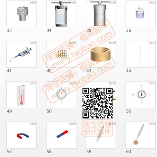 科研绘图物理化学实验室ppt素材图片锂电池器材纳米壳球体结构