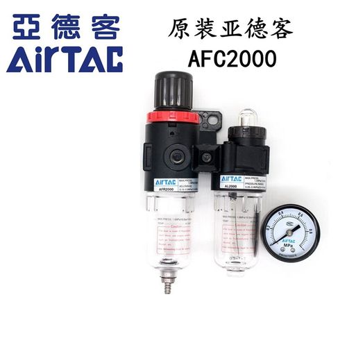 原装正品亚德客AFC2000过滤器油水分离器调压阀 AFC1500二联件