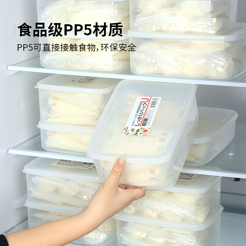 日本母乳冷藏盒家用冰箱储奶密封盒水果储存保鲜盒冷冻食品收纳盒