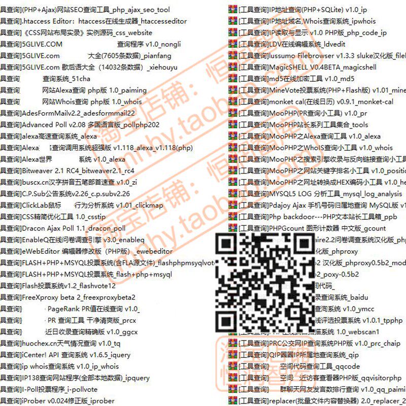PHP网站整站程序源代码模板源码CMS建站商城管理系统学校开源论坛
