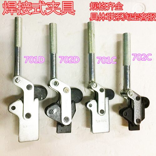 车架五金焊接夹钳夹手快速夹具TLX-701D 702C 702D 701C 702K肘夹