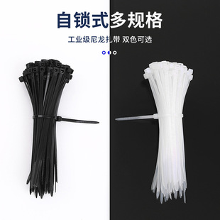 尼龙塑料扎带卡扣强力束线带绳电线捆绑带固定器自锁式扎线带