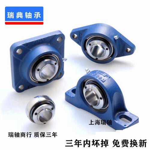 进口 轴承 FYC30TF 带座外球面轴承 FC206 FYC506M UCFC206