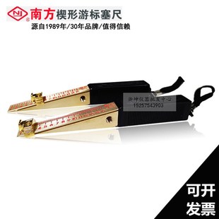 温州南方JZC型楔形游标塞尺铜塞规锥形间隙塞尺平整度缝隙检测尺