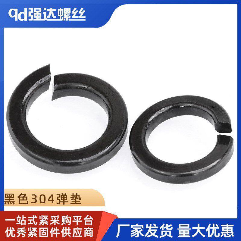 M1.6M2M3M4-M20黑色304/316不锈钢弹垫挡圈弹簧垫圈华司介子垫片