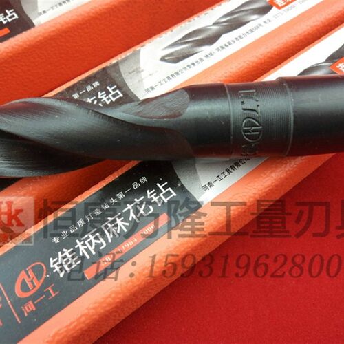 河一工锥柄麻花钻头23.1/23.2/23.3/23.4/23.5/.6/.7/.8/23.9mm