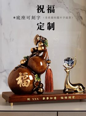 海斯蒂丝招财葫芦摆件家居装饰品客厅玄关办公室新居开业乔迁礼品