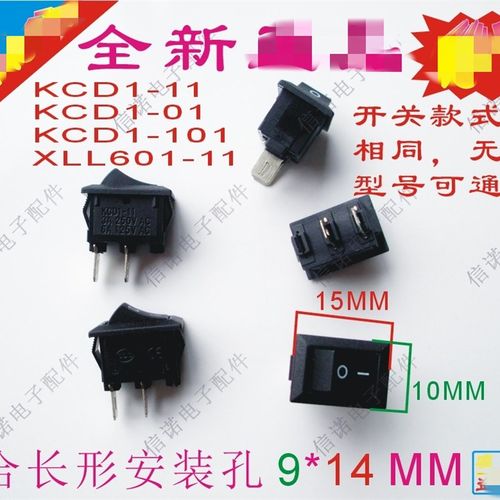 包邮小音箱电源2脚船型开关 3A KCD1-01 KCD1-101 KCD1-11 XLL601