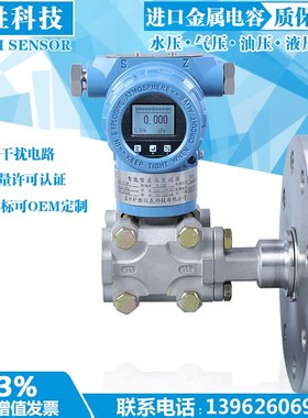 PCM3051LT 侧装式 SIL2认证 防爆型电容式压力变送器 液位变送器