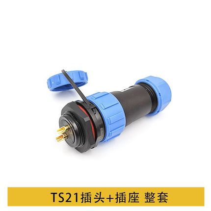 防水蓝色航空插头TS21 2孔3 4 5 7针9芯12螺母插座SP21连接器IP68
