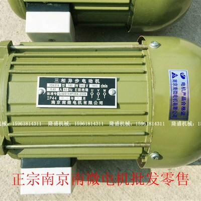 正宗南京南微电机 YS8026 YS6314 YS7134 YS7122 YS7124 YS7132