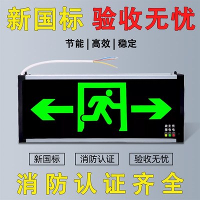 安全出口指示牌自带电池款楼梯标志逃生通道消防疏散指示灯牌接电