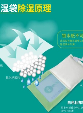 吸水除湿袋可挂式防霉干燥剂防潮剂衣柜室内宿舍房间吸潮吸湿包盒