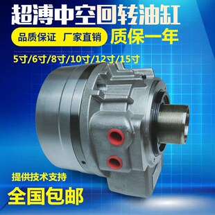 1246 1552 1036 高速超溥中空回转液压油缸三爪卡盘中实油压缸428