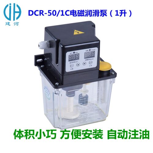 220V机床注油机1升2升全自动双数显可调节自动润滑油泵注油器大促
