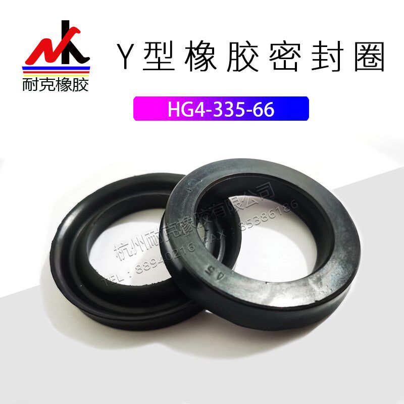 Y型橡胶密封圈22*38/42*8  25*40/45*10   28*48*10   29*50*10