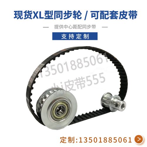 同步轮XL20齿 同步带轮机械DIY模型传动齿轮 XL-20T铝电机马达轮