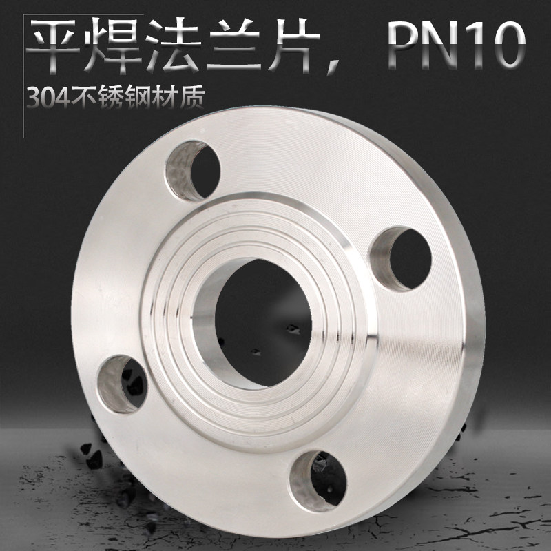 304不锈钢法兰片锻打平焊法兰PN10国标快接连接法兰盘DN25/32/40