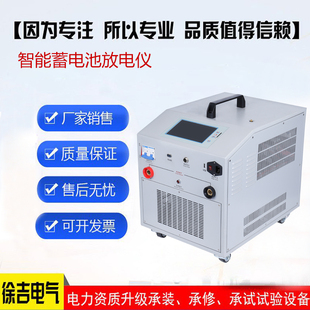 12V30A蓄电池活化仪 蓄电池充放电一体机 蓄电池充放电检测仪