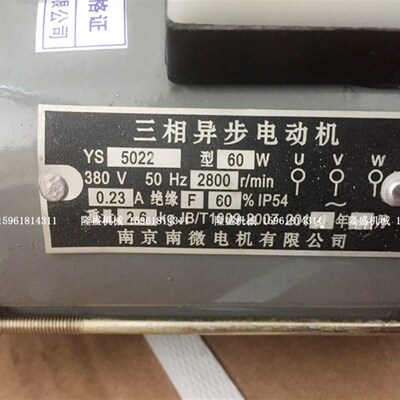 南微电机 YS5624 三相异步电动机 YS5024 YS5034 YS5614 YS5634