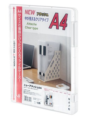 日本透明A4文件夹A5桌面收纳盒资料夹文件盒合同整理夹票据存储盒