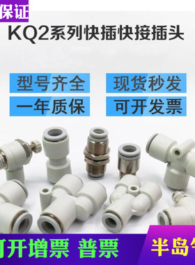 原装正品KQ2Z04/KQ2Z06/KQ2Z08/KQ2Z10 12-M5/01S/02S/03S/AS