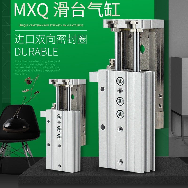 HLQ精密直线导轨小型气动滑台气缸MXQ6-8-12-16-20-25X30*75ASBS