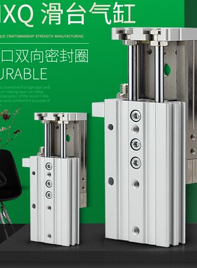 HLQ精密直线导轨小型气动滑台气缸MXQ6-8-12-16-20-25X30*75ASBS