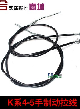 H2000 40/45手制动拉线  刹车绳 适用合力K40 K45 K50 4-5T手刹线