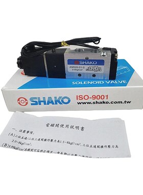 全新台湾新恭电磁阀BW AM520-01-S AM0501S AC220V DC24V 换向阀