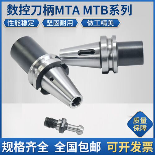 数控加工中心钻夹头刀柄快速钻车床用夹头BT40BT50-MTA3 MTA4锥柄