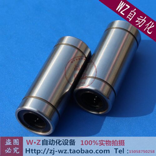 加长线型 直线轴承LM5/6/8/10/12/13/16/20/25/30/35/40/50/60LUU