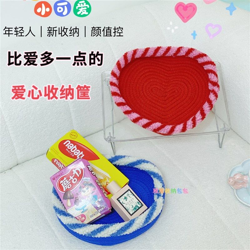 红蓝爱心收纳盒桌面高级小众设计羊羔绒杂物首饰化妆品桌面收纳筐