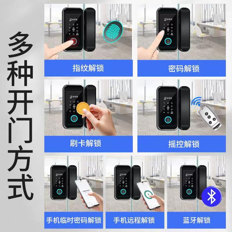 玻璃门密码锁办公室智能远程无框单有框免钻孔钥匙电子门禁指纹锁