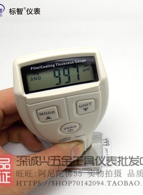 标智0~1800um测厚仪铁基型 镀层/涂层/电镀层/漆膜/纸张测GM210