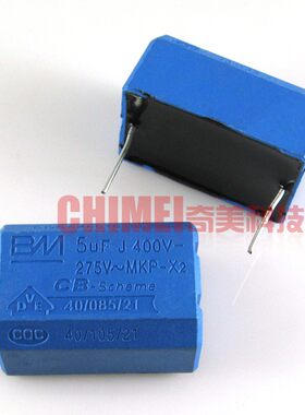 【全新原装】电磁炉电容 5UF 275V 电容器 电子元器件 家电零配件