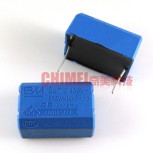 5UF 275V 电容器 器件 电磁炉电容 电子元 家电零配件 全新原装