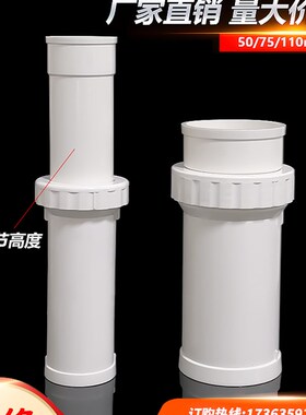 pvc110伸缩节加厚加长75管道修复改造高度可调节快速抢修接头配件