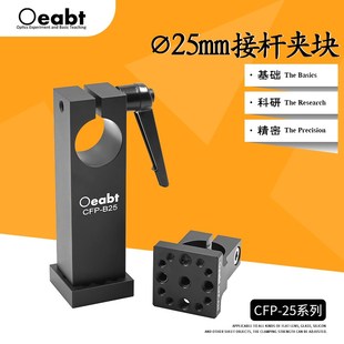 架接杆安装 CFP 安装 接杆夹块支撑架夹持式 A25直径25mm笼式