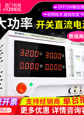 程控60V50A大功率直流稳压电源可调数显大电流30V20A串口ATE控制