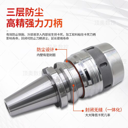 高精数控强力刀柄加工中心强力铣夹头高精BT40BT50C32防尘数控刀