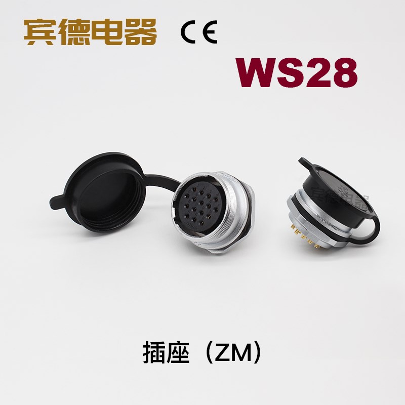 航空插头插座DS/WS28-2345789-10-12-16-17K20J24P26芯TQ后螺母ZM