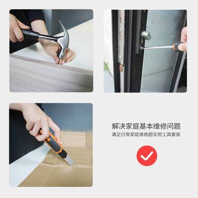 小型家用工具套装 家庭日常安装维修组套 钳子锤子常用小套组合箱