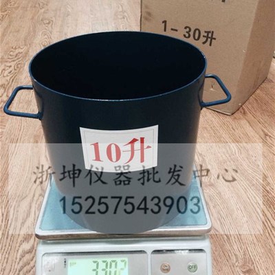 1/2/3/5/7/10/15/20/30/50L容积升砂浆容量桶筒砼表观密度测定仪