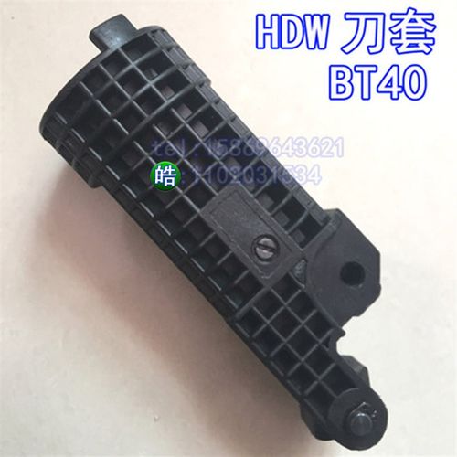 HDW首轮刀套数控机床加工中心刀库刀杯/BT30/BT40/BT50刀库刀套