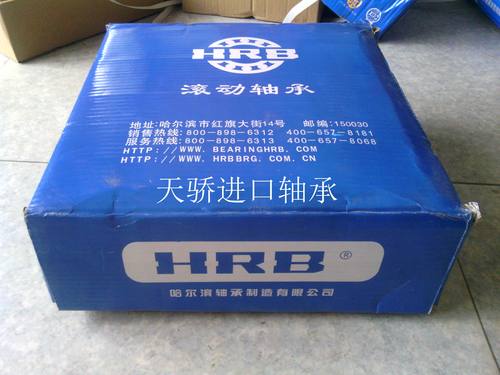 HRB 哈尔滨轴承 角接触球7200 7201 7202 7203 7204 7205AC