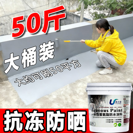 屋顶专用防水涂料外墙渗水补漏胶屋面裂缝堵漏王房顶漏水补漏材料