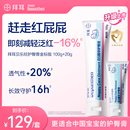 拜耳bepanthen贝乐欣护臀膏新生婴儿防红屁股 2.0金标升级版