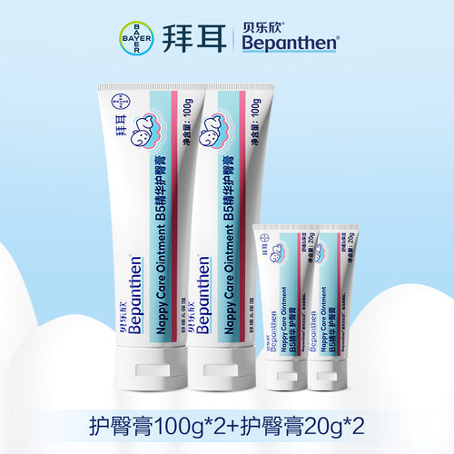 护臀膏有效期至28年7月起 
